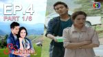 EP.4 Rak Prakasit รักประกาศิต ตอนที่ 4