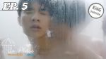 EP.5 La Pluie The Series ฝนตกครั้งนั้นฉันรักเธอ ตอนที่ 5