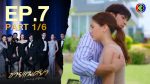 EP.7 Chai Paetsaya ชายแพศยา ตอนที่ 7 วันที่ 30 เม.ษ.66