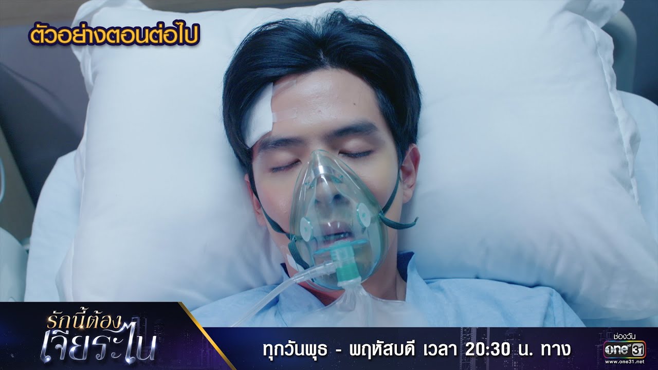 EP.7 รักนี้ต้องเจียระไน ตอนที่ 7 วันที่ 10 พ.ค. 66