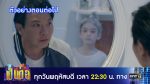 เป็นต่อ 2023 EP.24 วันที่ 22 มิ.ย.66 เป็นต่อ ตอนที่ 24