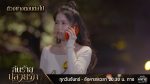 EP.10 ต้นร้ายปลายรัก ตอนที่ 10 วันที่ 20 มิถุนายน 2566