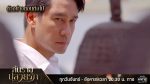 EP.11 ต้นร้ายปลายรัก ตอนที่ 11 วันที่ 26 มิถุนายน 2566