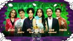 EP.128 The Wall Song ร้องข้ามกำแพง ตอนที่ 128