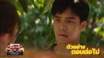 EP.13 กล้าผาเหล็ก ตอนที่ 13 วันที่ 7 มิถุนายน 2566