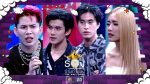 EP.139 The Wall Song ร้องข้ามกำแพง ตอนที่ 139