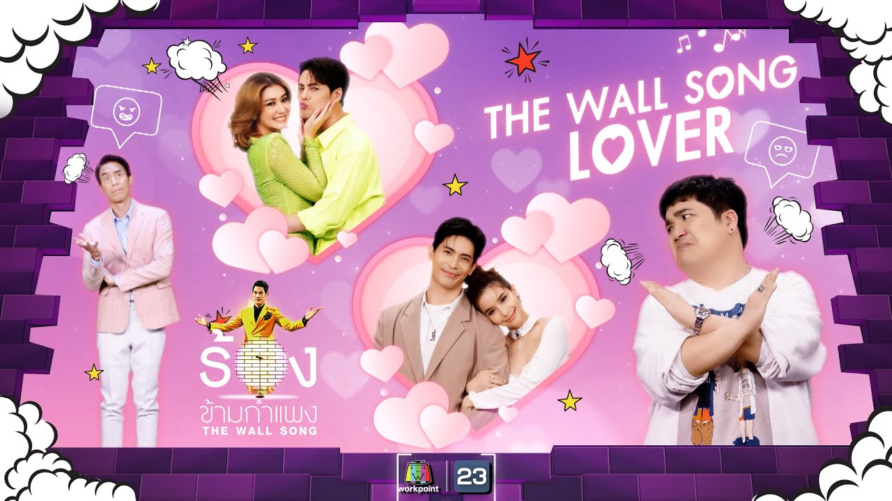 EP 144 The Wall Song 144 8 66 ep-144-the-wall-song-144-8-66
