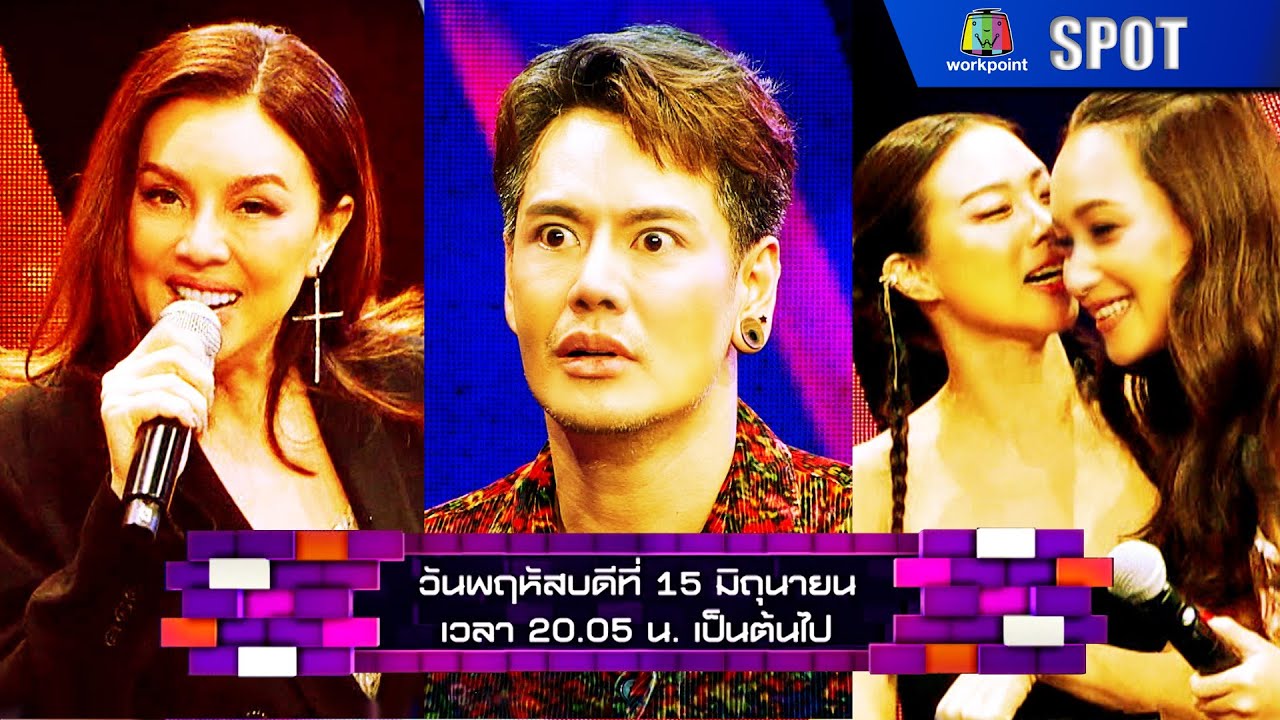 EP.145 The Wall Song ร้องข้ามกำแพง ตอนที่ 145 วันที่ 15 มิ.ย. 66
