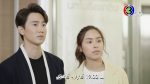 EP.17 รักสุดใจยัยตัวแสบ ตอนที่ 17 วันที่ 16 มิ.ย. 66