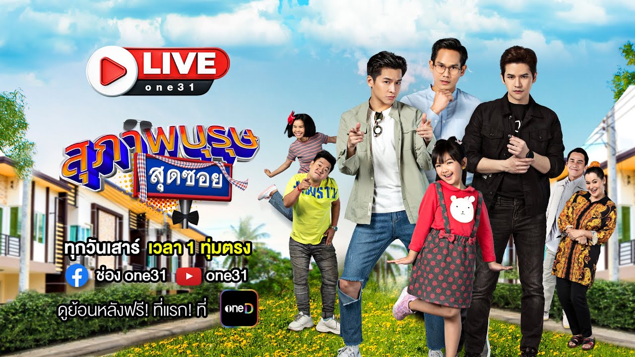EP.22 สุภาพบุรุษสุดซอย 2023 ตอนที่ 22 วันที่ 10 มิ.ย. 66