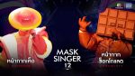 EP.6 Mask Singer 12 หน้ากากนักร้อง ตอนที่ 6 วันที่ 19 เมษายน 2566