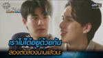 EP.7 La Pluie The Series ฝนตกครั้งนั้นฉันรักเธอ ตอนที่ 7