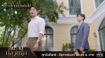 EP.8 ต้นร้ายปลายรัก ตอนที่ 8 วันที่ 13 มิถุนายน 2566