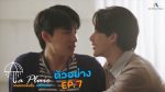 EP.8 La Pluie The Series ฝนตกครั้งนั้นฉันรักเธอ ตอนที่ 8