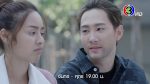 EP.9 รักสุดใจยัยตัวแสบ ตอนที่ 9 วันที่ 6 มิ.ย. 66