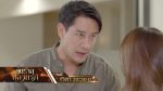 EP.9 ต้นร้ายปลายรัก ตอนที่ 9 วันที่ 19 มิถุนายน 2566