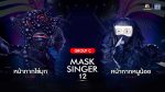 EP.9 Mask Singer 12 หน้ากากนักร้อง ตอนที่ 9 วันที่ 10 พฤษภาคม 2566