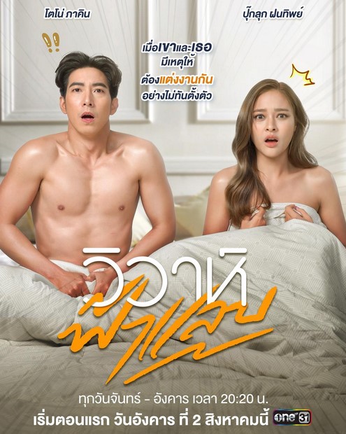 EP.14 คุณพี่เจ้าขาดิฉันเป็นห่านมิใช่หงส์ ตอนที่ 14