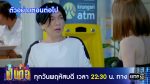 เป็นต่อ 2023 EP.28 วันที่ 20 ก.ค.66 เป็นต่อ ตอนที่ 28