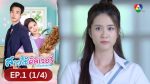 EP.1 สาวใช้ดิลิเวอรี ตอนที่ 1 วันที่ 3 ก.ค.66