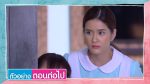 EP.11 สาวใช้ดิลิเวอรี ตอนที่ 11 วันที่ 17 ก.ค.66