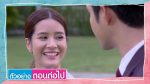 EP.12 สาวใช้ดิลิเวอรี ตอนที่ 12 วันที่ 18 ก.ค.66