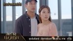 EP.13 ต้นร้ายปลายรัก ตอนที่ 13 วันที่ 3 กรกฎาคม 2566