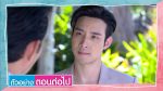 EP.14 สาวใช้ดิลิเวอรี ตอนที่ 14 วันที่ 20 ก.ค.66