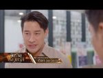 EP.15 ต้นร้ายปลายรัก ตอนที่ 15 วันที่ 10 กรกฎาคม 2566