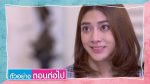 EP.16 สาวใช้ดิลิเวอรี ตอนที่ 16 วันที่ 24 ก.ค.66