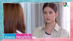 EP.19 สาวใช้ดิลิเวอรี ตอนที่ 19 วันที่ 27 ก.ค.66