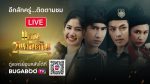 EP.2 Kaen Song Phaendin แคน2แผ่นดิน ตอนที่ 2 วันที่ 5 ก.ค 66