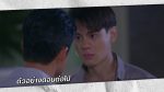 EP.3 รักในรอยลวง ตอนที่ 3 วันที่ 25 กรกฎาคม 2566