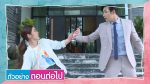 EP.3 สาวใช้ดิลิเวอรี ตอนที่ 3 วันที่ 5 ก.ค.66