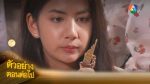 EP.3 Kaen Song Phaendin แคน2แผ่นดิน ตอนที่ 3 วันที่ 6 ก.ค 66