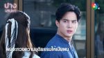 EP.3 Prang Sanaeha ปางเสน่หา ตอนที่ 3