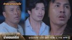 EP.35 ดอกหญ้าป่าคอนกรีต ตอนที่ 35 วันที่ 14 ก.ค.66