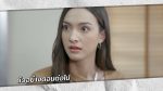 EP.4 รักในรอยลวง ตอนที่ 4 วันที่ 31 กรกฎาคม 2566