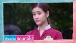 EP.5 สาวใช้ดิลิเวอรี ตอนที่ 5 วันที่ 7 ก.ค.66