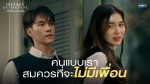 EP.5 Home School 2023 นักเรียนต้องขัง ตอนที่ 5