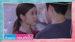 EP.6 สาวใช้ดิลิเวอรี ตอนที่ 6 วันที่ 10 ก.ค.66