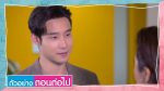 EP.7 สาวใช้ดิลิเวอรี ตอนที่ 7 วันที่ 11 ก.ค.66