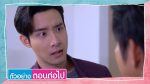 EP.8 สาวใช้ดิลิเวอรี ตอนที่ 8 วันที่ 12 ก.ค.66