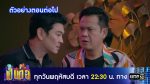 เป็นต่อ 2023 EP.33 วันที่ 24 ส.ค.66 เป็นต่อ ตอนที่ 33