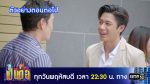 เป็นต่อ 2023 EP.34 วันที่ 31 ส.ค.66 เป็นต่อ ตอนที่ 34