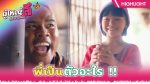 EP.10 Phuyai Li Sribanyen ผู้ใหญ่ลีศรีบานเย็น ตอนที่ 10