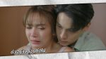 EP.11 รักในรอยลวง ตอนที่ 11 วันที่ 22 สิงหาคม 2566