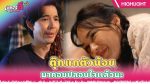 EP.11 Phuyai Li Sribanyen ผู้ใหญ่ลีศรีบานเย็น ตอนที่ 11