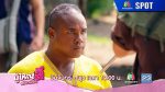 EP.12 Phuyai Li Sribanyen ผู้ใหญ่ลีศรีบานเย็น ตอนที่ 12