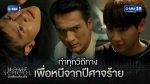 EP.14 Home School 2023 นักเรียนต้องขัง ตอนที่ 14